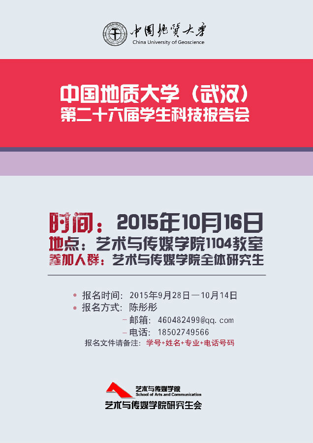 科技论文报告会6.jpg